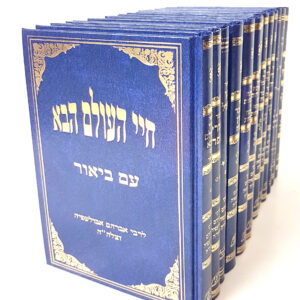 סט ספרי ר' אברהם אבולעפיה