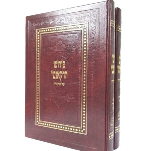 פירוש רקאנטי על התורה