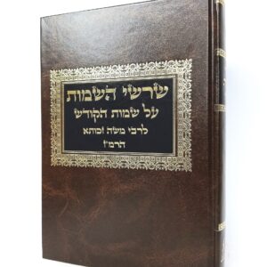 שרשי השמות
