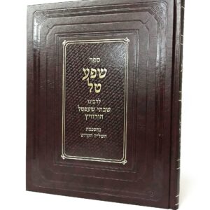 שפע טל